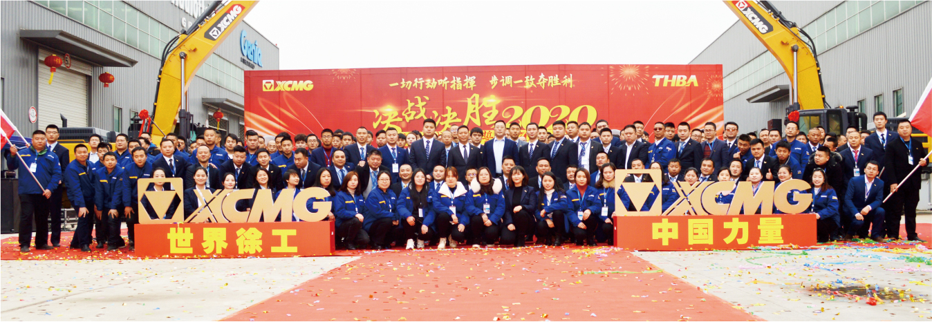 徐工挖機(jī)事業(yè)部