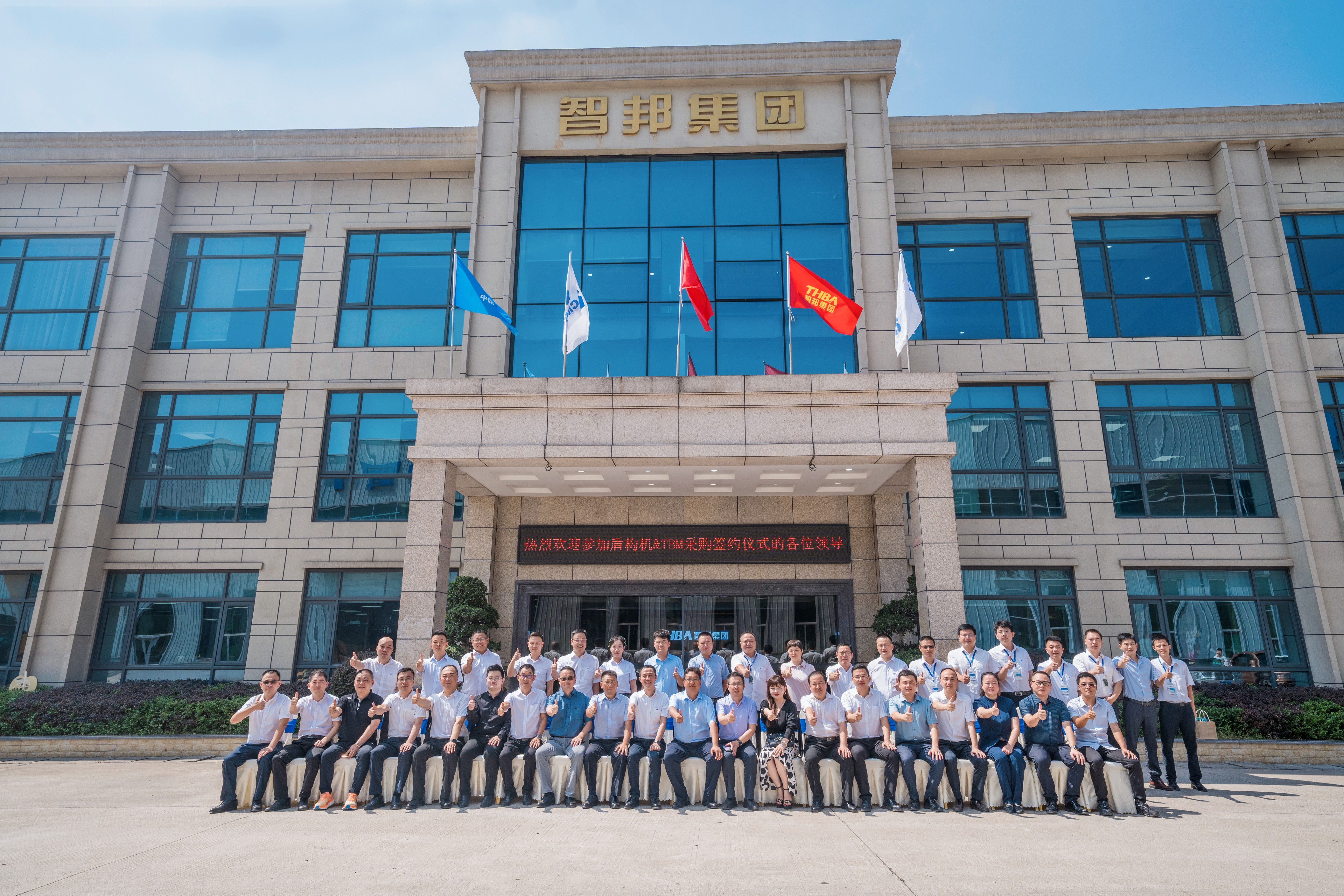 喜訊 | 重慶宇隧再次單筆億元設(shè)備采購簽約儀式圓滿舉行！