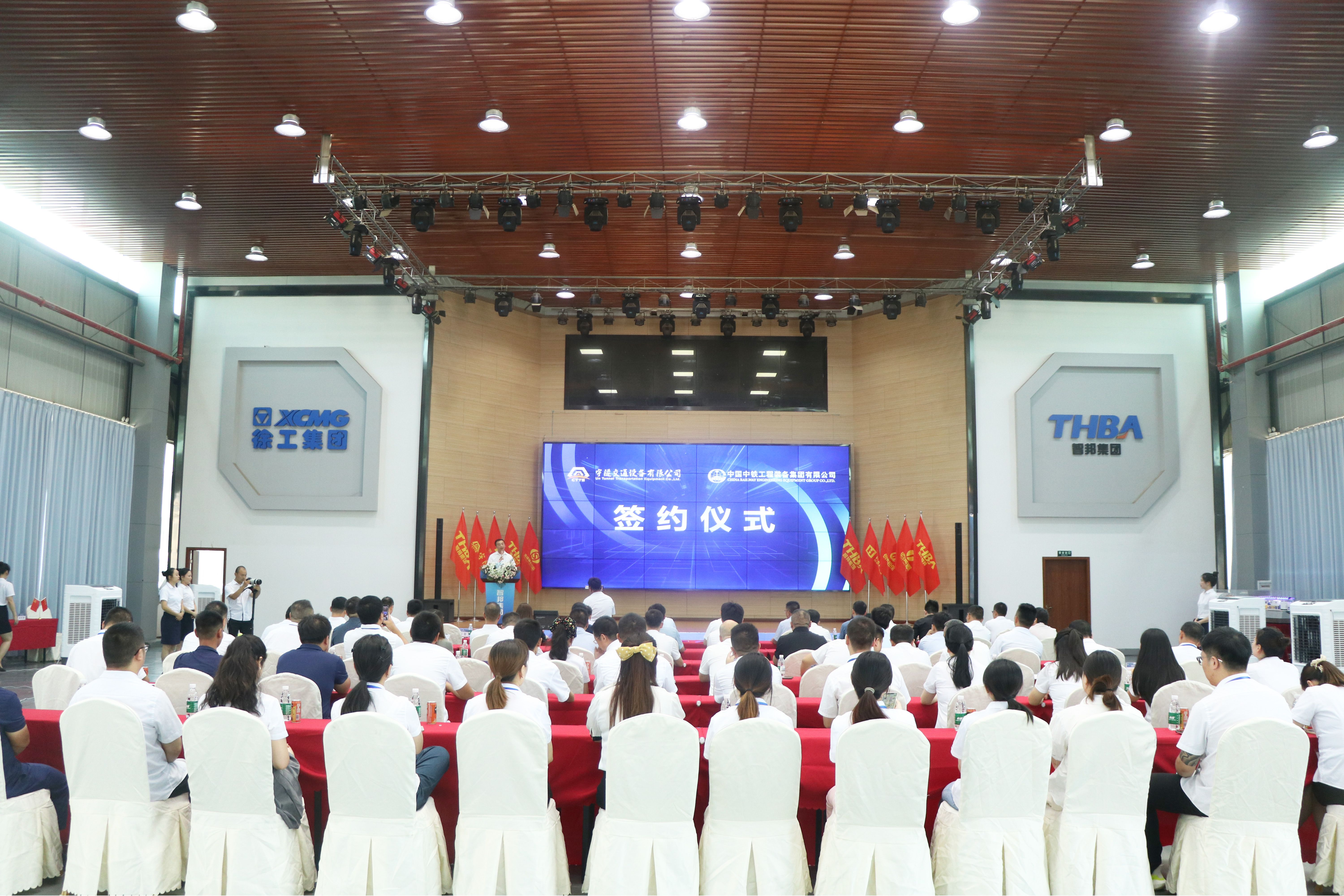 喜訊 | 重慶宇隧再次單筆億元設(shè)備采購簽約儀式圓滿舉行！