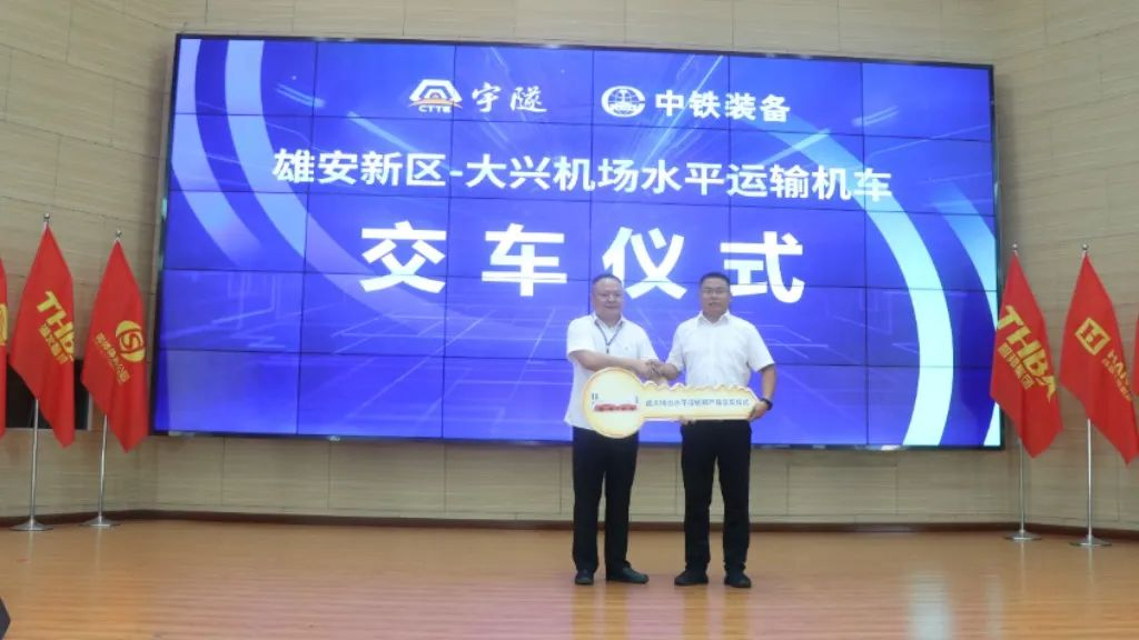 喜訊 | 重慶宇隧再次單筆億元設(shè)備采購簽約儀式圓滿舉行！