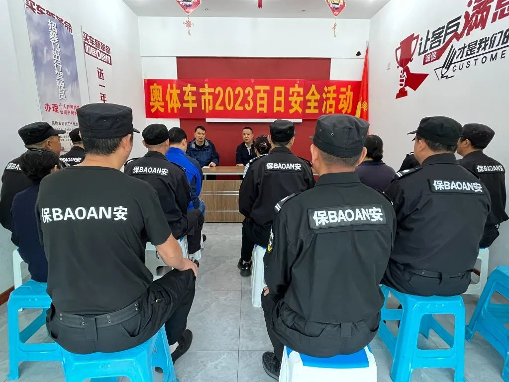 智邦集團(tuán)百日安全活動(dòng)圓滿收官！