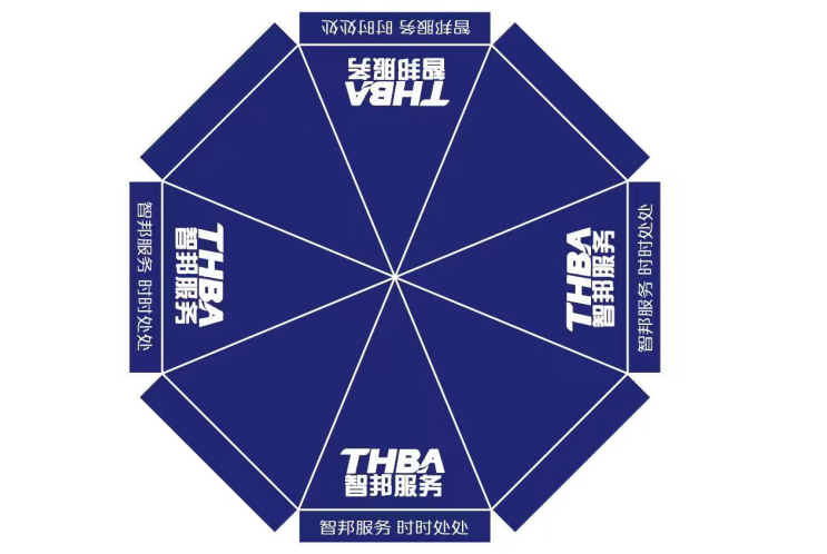 智邦集團(tuán)百日安全活動(dòng)圓滿收官！