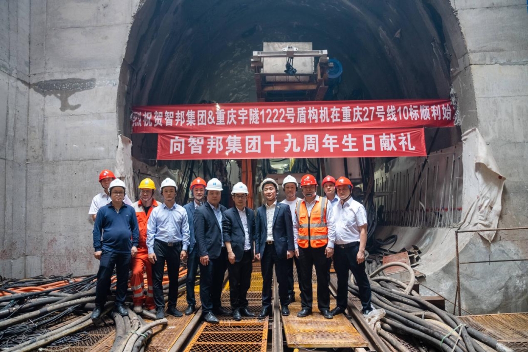 智邦集團(tuán)2023年二季度大事記