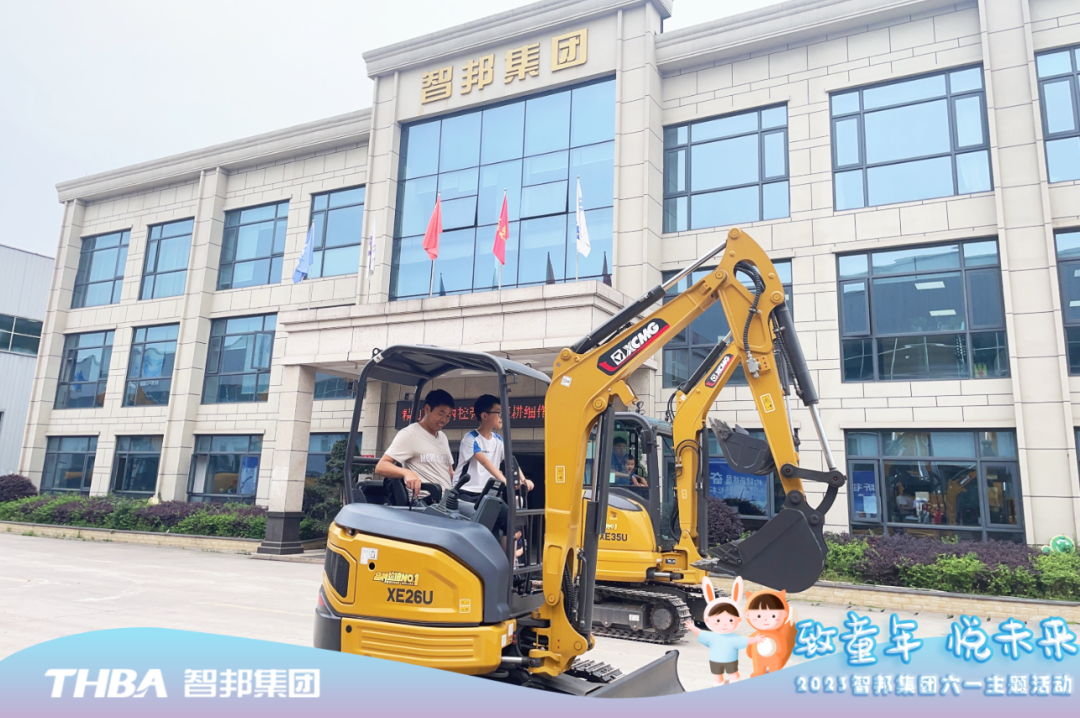 致童年 悅未來|智邦集團(tuán)2023年六一兒童節(jié)活動(dòng)圓滿舉行