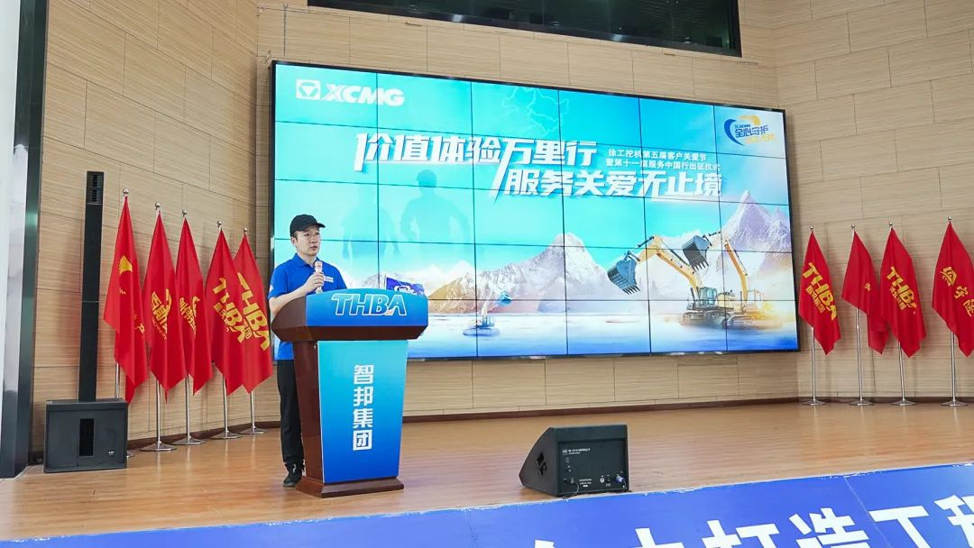 時(shí)間見證價(jià)值|徐工挖機(jī)第十一屆重慶智邦服務(wù)中國(guó)行出征！