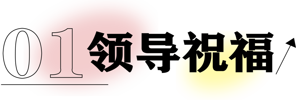 獻(xiàn)禮3.8節(jié)|勇做攀登者，奮進(jìn)新未來(lái)