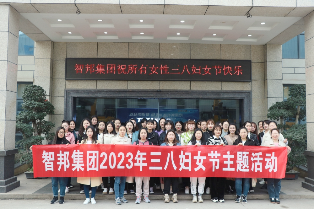 獻(xiàn)禮3.8節(jié)|勇做攀登者，奮進(jìn)新未來(lái)