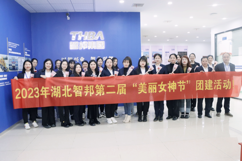 獻(xiàn)禮3.8節(jié)|勇做攀登者，奮進(jìn)新未來(lái)