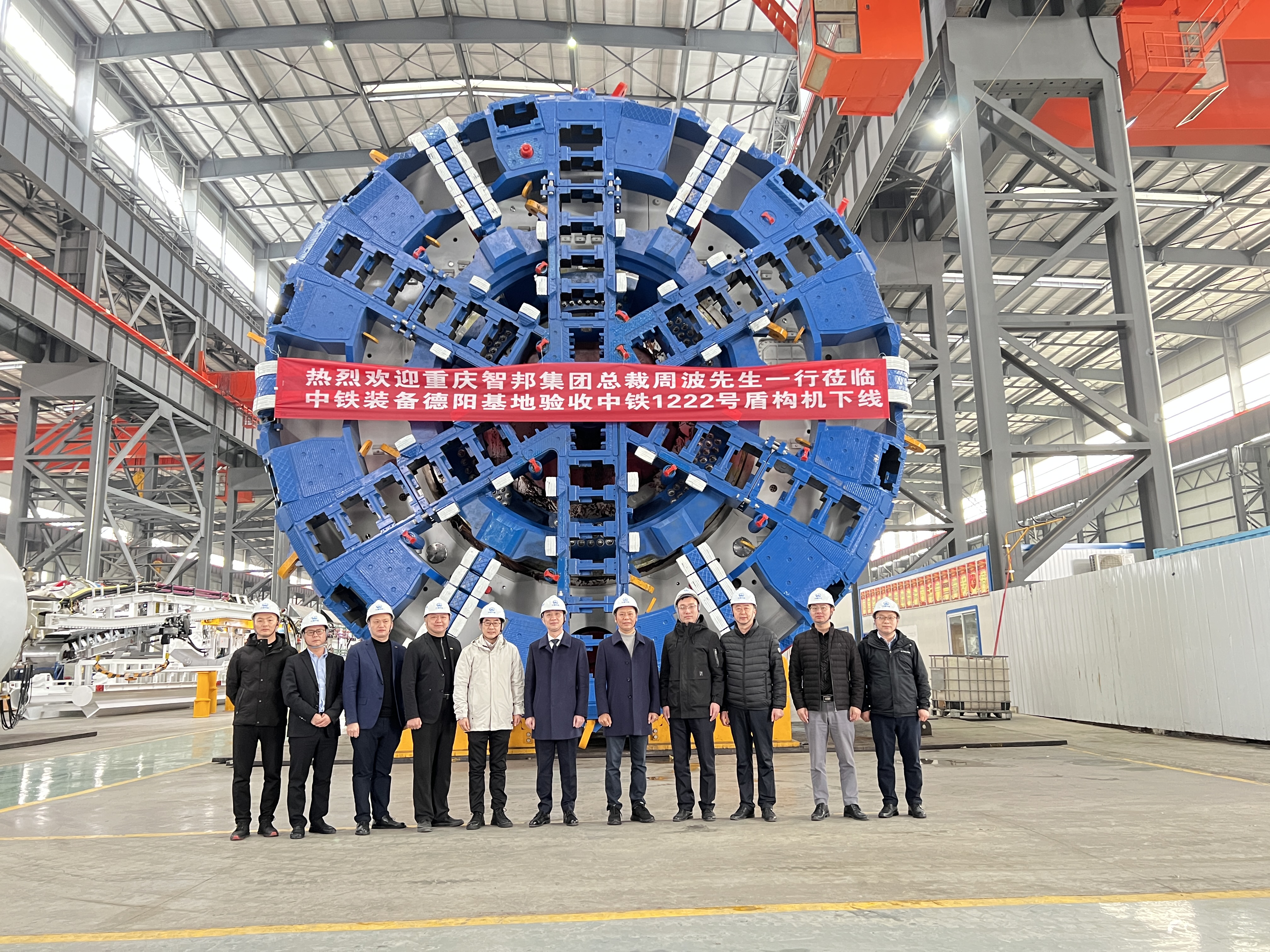 熱烈慶祝智邦集團旗下公司——宇隧交通“中鐵1222號”盾構(gòu)機成功驗收下線