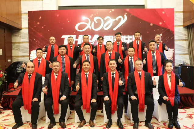 集團辦2021年度工作會議 暨智邦集團2022新春網絡年會