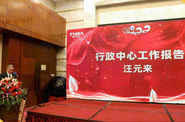 集團辦2021年度工作會議 暨智邦集團2022新春網絡年會