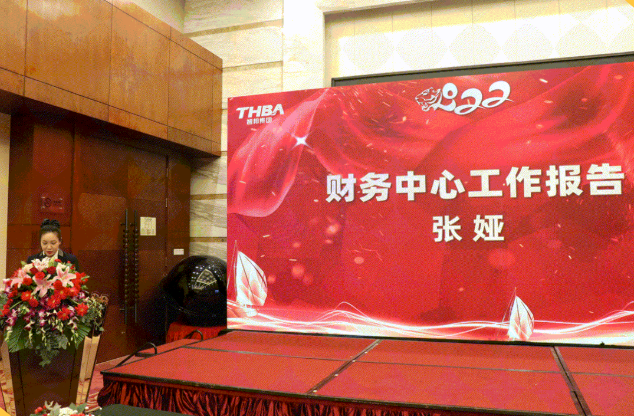 集團辦2021年度工作會議 暨智邦集團2022新春網絡年會