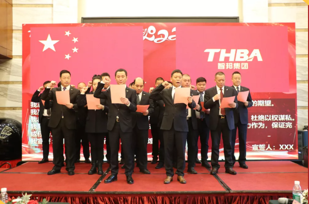 集團辦2021年度工作會議 暨智邦集團2022新春網絡年會