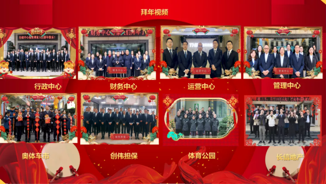 集團辦2021年度工作會議 暨智邦集團2022新春網絡年會