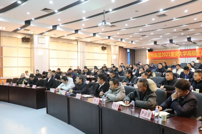 智邦集團(tuán)首屆重慶大學(xué)高級(jí)工商管理人才研修班開(kāi)班典禮暨第一次開(kāi)課報(bào)道