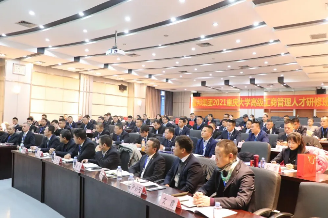智邦集團(tuán)首屆重慶大學(xué)高級(jí)工商管理人才研修班開(kāi)班典禮暨第一次開(kāi)課報(bào)道