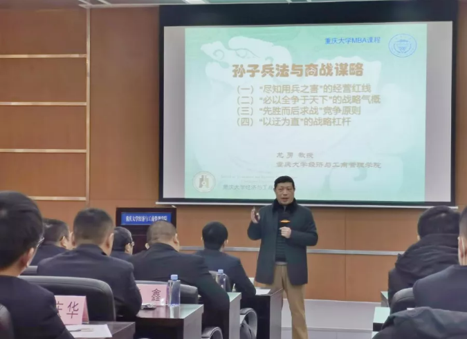 智邦集團(tuán)首屆重慶大學(xué)高級(jí)工商管理人才研修班開(kāi)班典禮暨第一次開(kāi)課報(bào)道