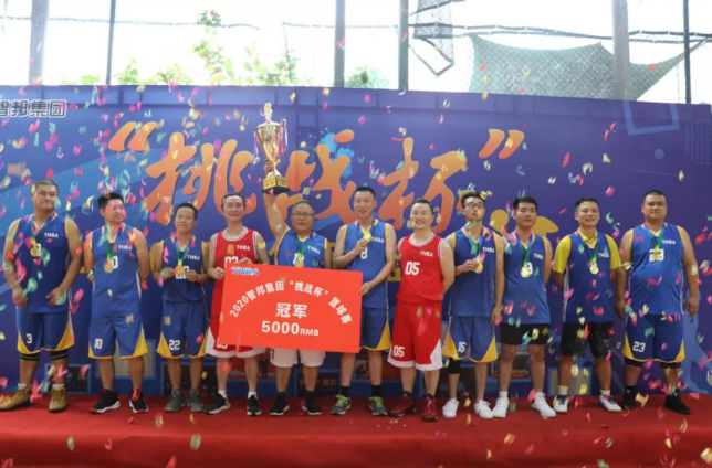 迎籃而上，挑戰(zhàn)自我