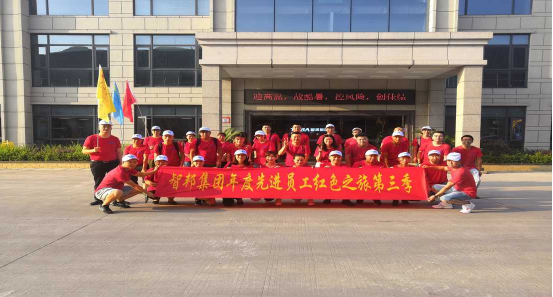 2019年智邦集團(tuán)先進(jìn)員工主題活動(dòng)報(bào)道