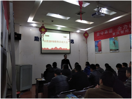 開(kāi)工了，向奮斗的智邦人致敬 --智邦集團(tuán)2018年開(kāi)工簡(jiǎn)報(bào)