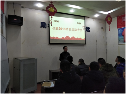 開(kāi)工了，向奮斗的智邦人致敬 --智邦集團(tuán)2018年開(kāi)工簡(jiǎn)報(bào)