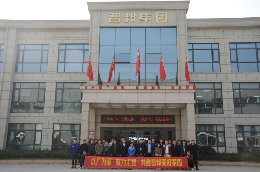 以廠為家、聚力匯智、共建智邦美好家園