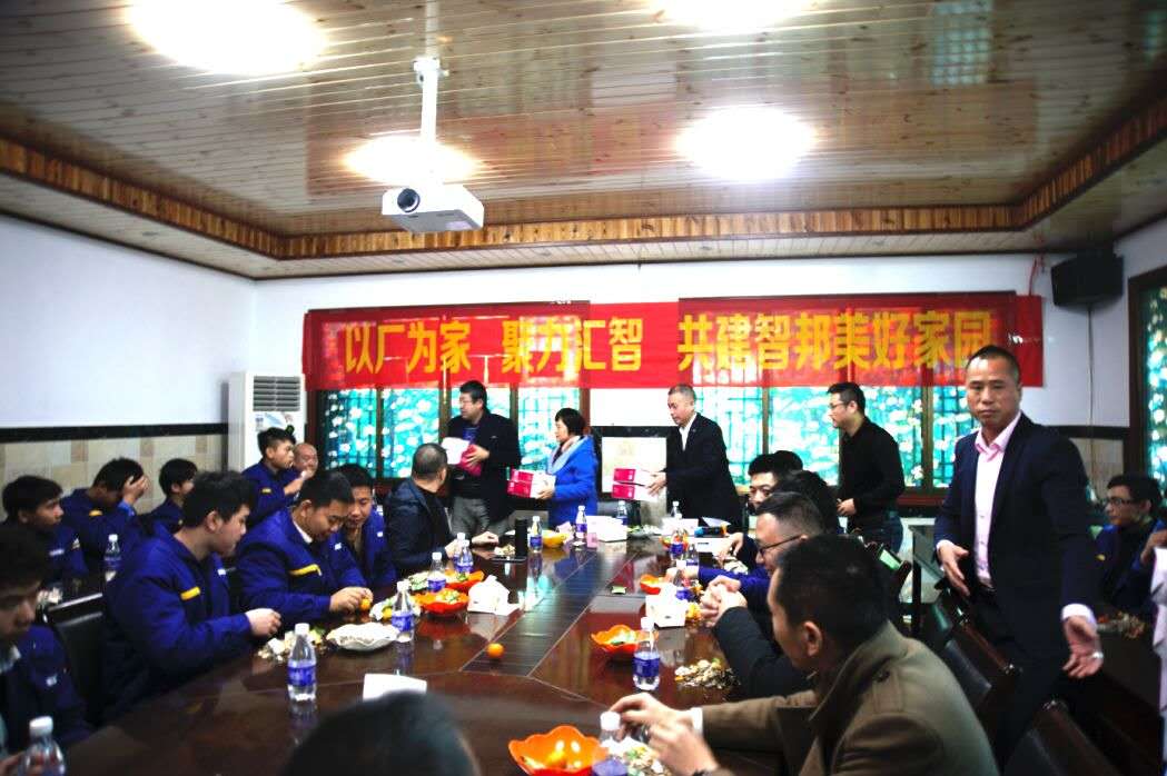 以廠為家、聚力匯智、共建智邦美好家園