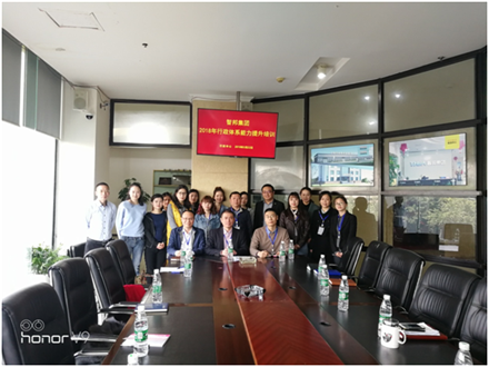 智邦集團(tuán)行政體系工作人員2018年第一季度培訓(xùn)報道