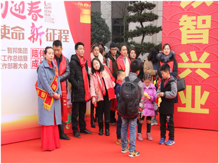 走進新時代、肩負(fù)新使命、踏上新時代 智邦集團2017年度工作會議暨 2018年新春團拜宴大會報道