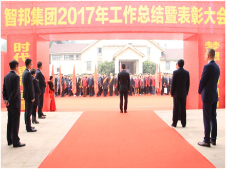 走進新時代、肩負(fù)新使命、踏上新時代 智邦集團2017年度工作會議暨 2018年新春團拜宴大會報道