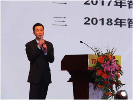 走進新時代、肩負(fù)新使命、踏上新時代 智邦集團2017年度工作會議暨 2018年新春團拜宴大會報道