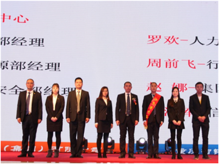 走進新時代、肩負(fù)新使命、踏上新時代 智邦集團2017年度工作會議暨 2018年新春團拜宴大會報道