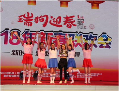 走進新時代、肩負(fù)新使命、踏上新時代 智邦集團2017年度工作會議暨 2018年新春團拜宴大會報道