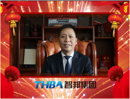 走進新時代、肩負(fù)新使命、踏上新時代 智邦集團2017年度工作會議暨 2018年新春團拜宴大會報道