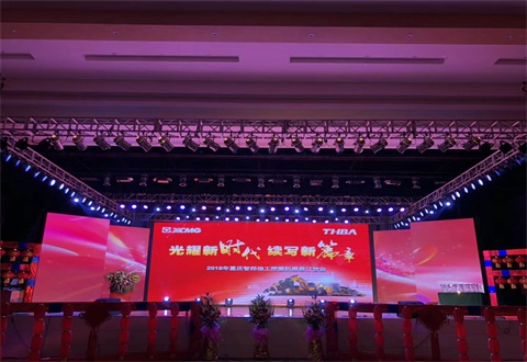 “光耀新時代，續(xù)寫新篇章”感恩答謝會簡報