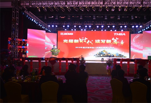 “光耀新時代，續(xù)寫新篇章”感恩答謝會簡報