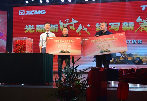 “光耀新時代，續(xù)寫新篇章”感恩答謝會簡報