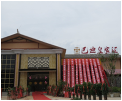 智邦集團(tuán)2017年成果展示