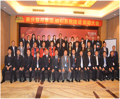 智邦集團(tuán)2017年成果展示