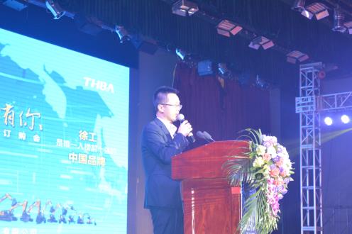 “中國(guó)唯一、感恩有你”定貨會(huì)簡(jiǎn)報(bào)