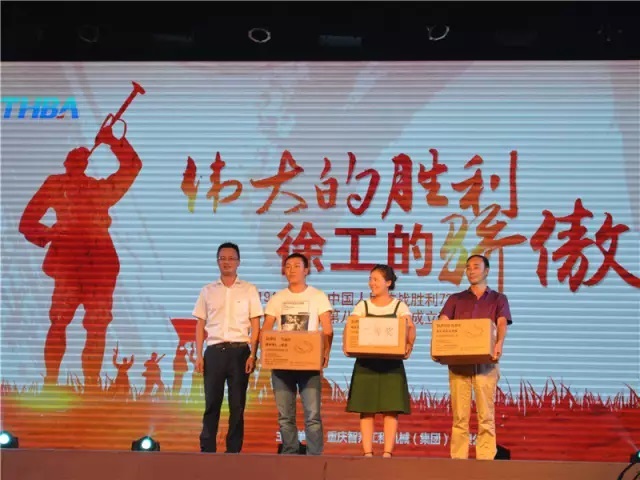 “偉大的勝利、徐工的驕傲”感恩定貨會簡報(bào)