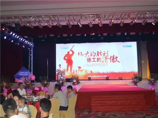 “偉大的勝利、徐工的驕傲”感恩定貨會簡報(bào)