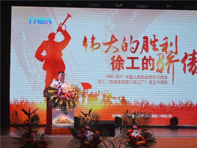 “偉大的勝利、徐工的驕傲”感恩定貨會簡報(bào)