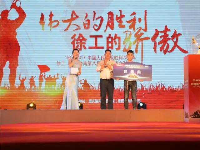 “偉大的勝利、徐工的驕傲”感恩定貨會簡報(bào)