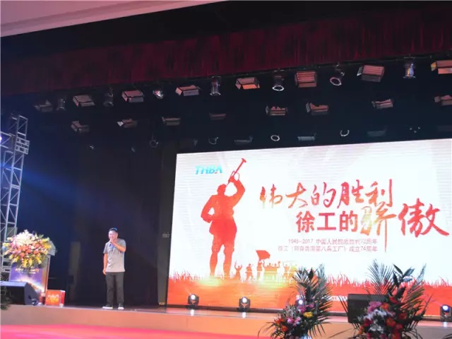 “偉大的勝利、徐工的驕傲”感恩定貨會簡報(bào)