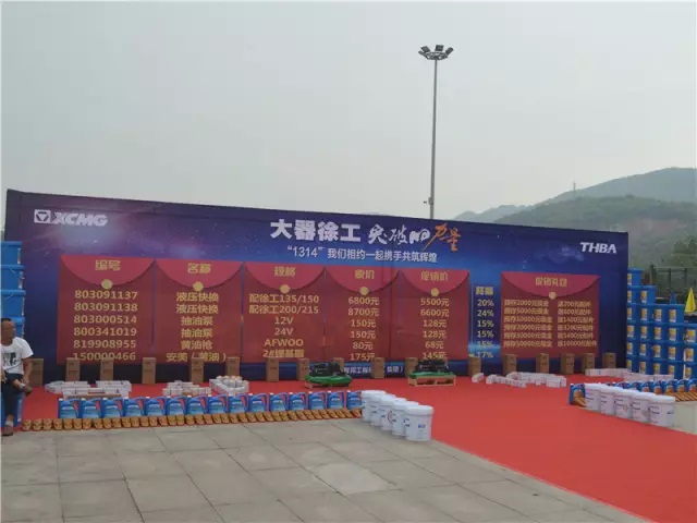 “偉大的勝利、徐工的驕傲”感恩定貨會簡報(bào)