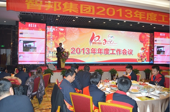 智業(yè)興邦正能量，精彩人生再啟航