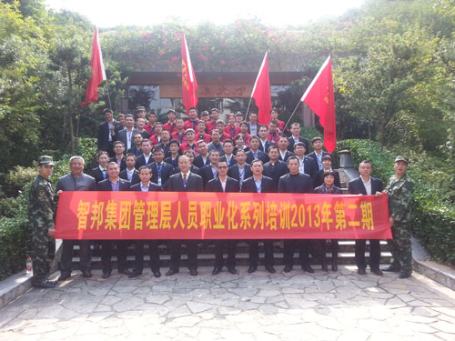 二期職業(yè)化培訓