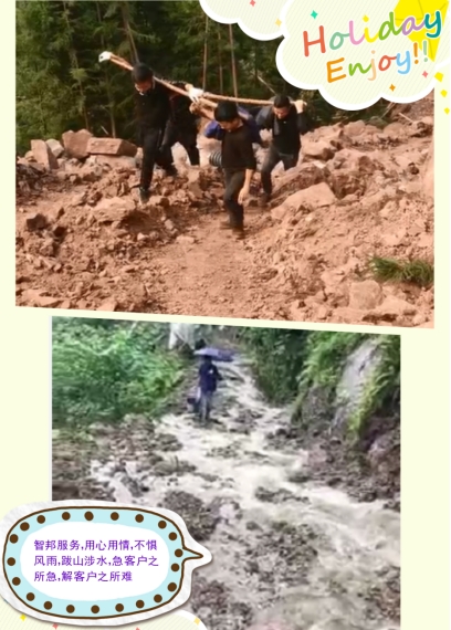 第二屆“最美智邦人” 震撼亮相！