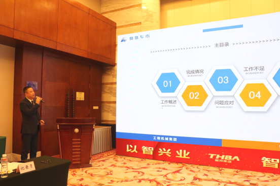 智邦集團集團辦2020年度工作會議及網絡年會